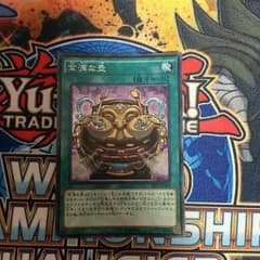 (遊戯王) 金満な壺のサムネイル