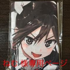 ねむ 様専用【送料込】艦これ 絵巻風マルチクロス 利根&筑摩のサムネイル