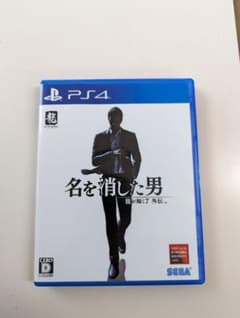 PS4 龍が如く7外伝 名を消した男のサムネイル
