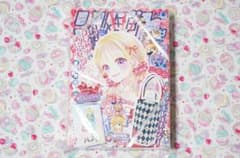 新品 りぼん 2026年6月号未開封品付録付 香純裕子村田真優ハニーレモン