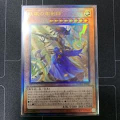 遊戯王 妖眼の相剣師 レリーフのサムネイル