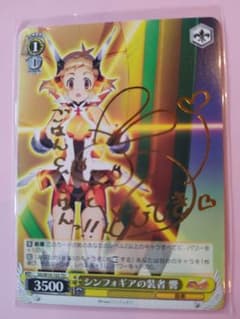 ヴァイスシュヴァルツ　シンフォギア　立花響　サイン　PSA10 ヴァイスシュヴァルツ シンフォギアの装者 響 サイン - メルカリ