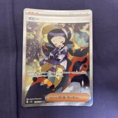 ポピー SAR スカーレット&バイオレット 拡張パック 黒炎の支配者 キラ