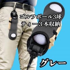 ゴルフボール ケース ホルダー 3球 ティー フック付き 便利 グッズ