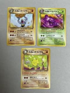 ポケモンカード わるいポケモン 3枚セット - メルカリ