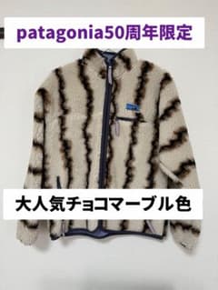 patagonia 50周年 レトロカーディガン Mサイズのサムネイル