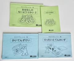 こぐま会 ひとりでとっくん 3冊セット⑤お話の内容理解、回転図形