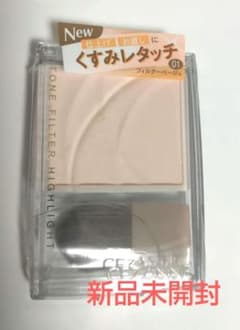 セザンヌ　CEZANNE トーンフィルター ハイライト 01のサムネイル