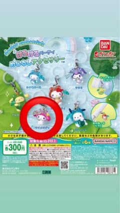 サンリオ けろけろパーティ めじるしアクセサリー マイメロディのサムネイル