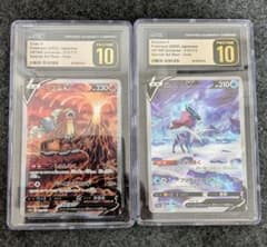 cgc10 prinsten スイクン エンテイ 連番 - メルカリ