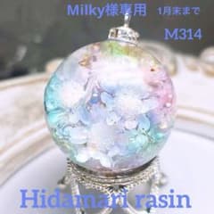 M314 レジン ネックレス 淡色フラワーアレンジ 球体2.6cm - メルカリ