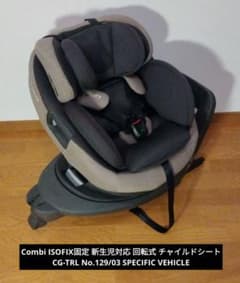 【受け渡し先決まりました】Combi チャイルドシート（型式:CG-TRL） Combi コンビ チャイルドシート THE Sシリーズ CG-TRL - メルカリ