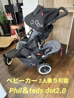 フィル＆テッズ 3輪ベビーカーベビーバギー 北九州市福岡市限定 - メルカリ