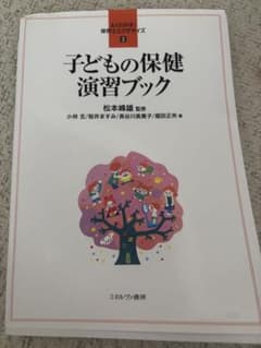 こどもの保健のサムネイル