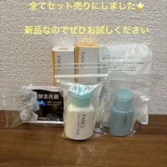 FANCL 化粧水乳液セットのサムネイル