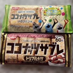 日清シスコ ココナッツサブレ 2種セット メロンパン トリプルナッツ
