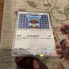 ポンチョを着たイーブイ「シャワーズ」のサムネイル