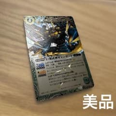 バトルスピリッツ 巨蟹武神キャンサード 初期 レリーフ【7338 - メルカリ