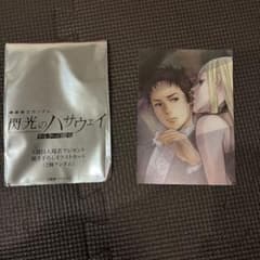 Thumbnail of 映画『機動戦士ガンダム 閃光のハサウェイ キルケーの魔女』1週目入場者プレゼント