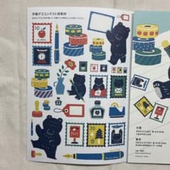 紙博 2023 大阪 東京 フライヤー 手帳デココンテスト用素材 5枚セットのサムネイル