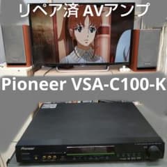 Pioneer VSA-750 k　AVデジタルサラウンドアンプ 2026年最新】Yahoo!オークション -vsa-750の中古品・新品・未使用品一覧