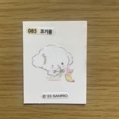 <韓国限定> こぎみゅん　サンリオパン　ステッカーのサムネイル
