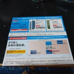 サンプルたばこ引換券のサムネイル