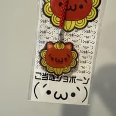 ご当地ショボーン沖縄シーサーのサムネイル