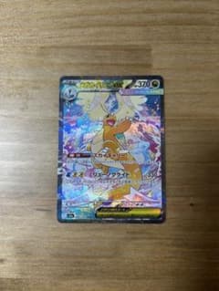 【格安】ポケモンカード メガカイリューex SAR 1枚 メガカイリューex(SAR)[M2a]の価格・値段と買取相場 - ポケカジラ