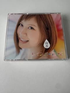 絢香 レインボーロード CDのサムネイル