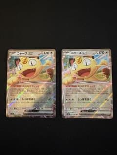 ポケモンカード ニャースex 2枚セットのサムネイル