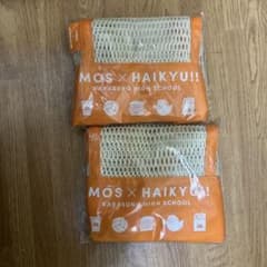 HAIKYU!! × MOS BURGER メッシュバッグ　2個セットのサムネイル