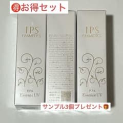 【IPSコスメティックス】PP6エッセンスUV3本セット サンプル付きのサムネイル