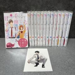 なのに、千輝くんが甘すぎる。　1〜14巻セットのサムネイル