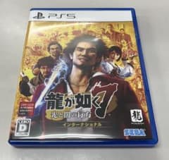 PS5 龍が如く7 光と闇の行方 インターナショナル 新価格版