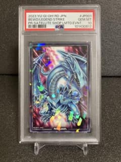 世界15枚 PSA10 青眼の白龍 ブルーアイズ 初期 ブルシク エアマックス m29976904520_1.jpg?1746587385