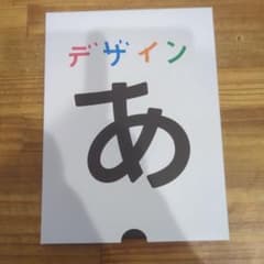 デザインあ DVD - メルカリ