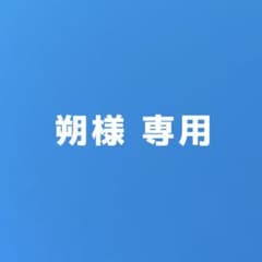 朔様 専用ページ まふまふ ブロマイドのサムネイル
