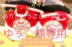 靴用ネームタグ ハンドメイドのサムネイル