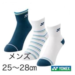 新品　YONEXソックス　19236Y　3足セット　25～28㎝