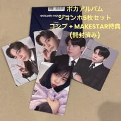 ATEEZ witness makestar 特典　コンプ ATEEZ SPIN OFF : FROM THE WITNESS MAKESTAR LUCKY DRAW EVENT