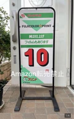 ★フジカラー　店頭立て看板　昭和レトロ　ブリキ　ビンテージ ☆フジカラー 店頭立て看板 昭和レトロ ブリキ ビンテージ - メルカリ