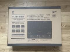 IHクッキングヒーター 2口 YEM-W1456(B) 山善 YAMAZENのサムネイル