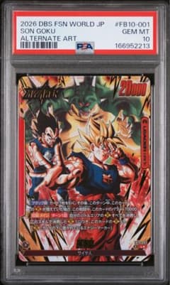 t11【PSA10】孫悟空 L★ リーダーパラレル FB10-001