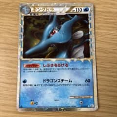 Z*n様 キングドラ ☆ L2 よみがえる伝説 015/080 レジェンド ミラ