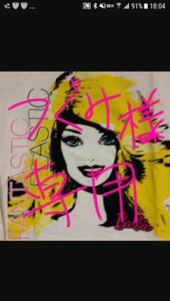つぐみさま専用のサムネイル