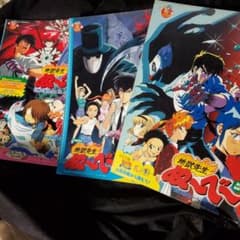 東映アニメフェア パンフレット 3冊セット ぬ〜べ〜・鬼太郎 劇場版3