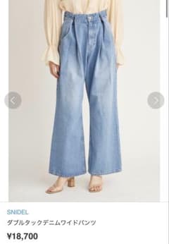 SNIDEL ダブルタックデニムワイドパンツのサムネイル
