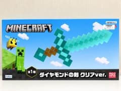 マインクラフト ダイヤモンドの剣 アミューズメント専用景品のサムネイル