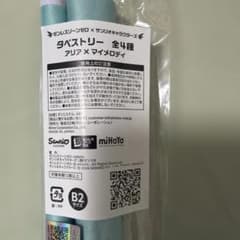 ゼンレスゾーンゼロ サンリオ タペストリー アリア×マイメロディ